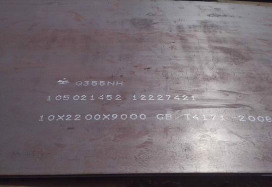 Q355NH耐候板化學(xué)成分